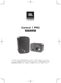Control 1 PRO 取扱説明書 - ヒビノプロオーディオセールス Div.