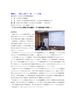 pdf版 - 名古屋産業科学研究所