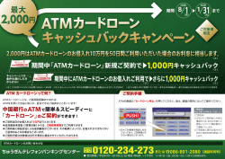 HP用画面_第2弾_06