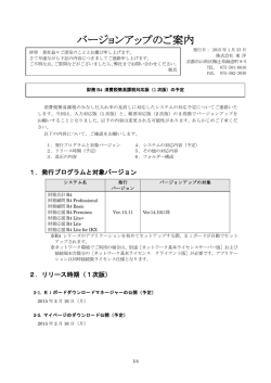 InterKX財務会計R4 財務顧問R4 Professional 財務顧問R4 Basic 財務