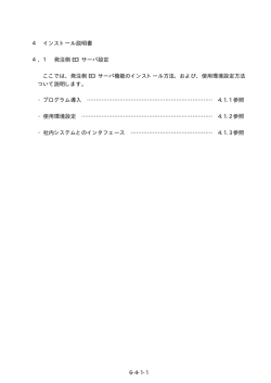発注側 EDI サーバ機能 - 航空機業界EDIセンター