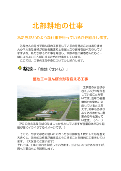 用水路・排水路