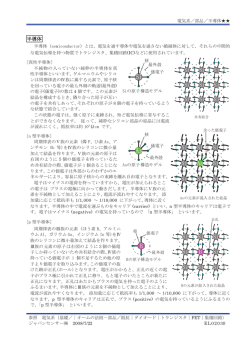 PDF:EL02030_electric_semiconductor