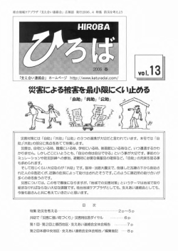 全部のページを見る - 桂台支えあい連絡会・支えあいネットワーク