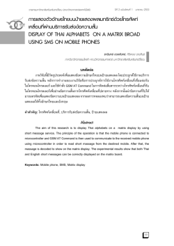 ｵ｡ - SWU eJournals System