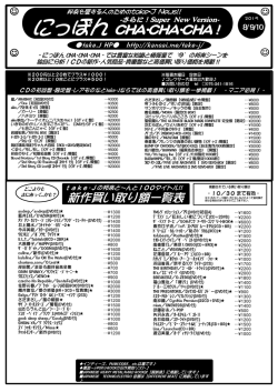 にっぽん