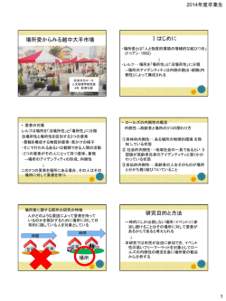 PowerPoint プレゼンテーション