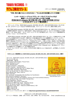 『EDM MAXX presents: NO EDM, NO LIFE.