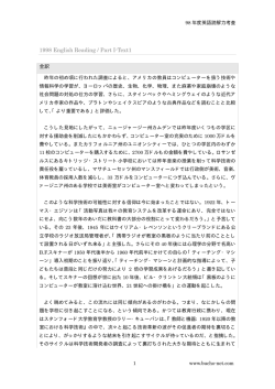 98年度リーディング解答・解説サンプル