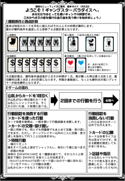 期待のニューフェイスに贈る、基本ガイド(VER.2.0)