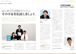 横河ディジタルコンピュータ株式会社