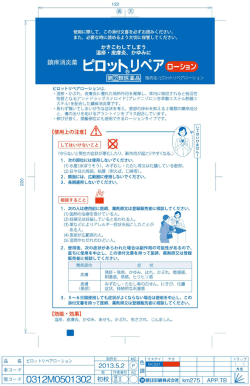 説明書PDF - 全薬工業株式会社