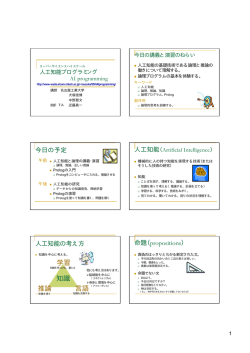 pdf 縮小版 - 犬塚研究室