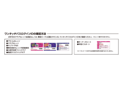 お手元のクラブセレッソ会員証もしくは、情報カードに記載されている