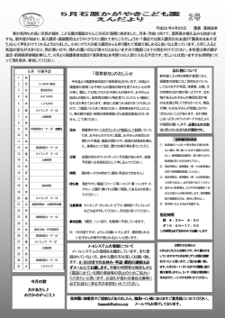 5月号