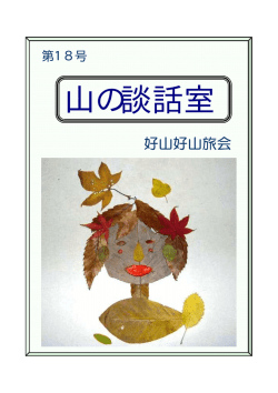 第十八号 平成19年 12月