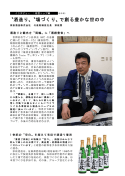 社長 宗政 寛