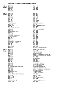 公益財団法人合気会平成 公益財団法人合気会平成25年鏡開き推薦