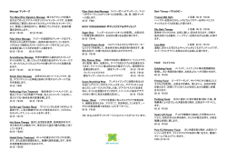 Massage マッサージ The Mana Bliss Signature Massage 様々な