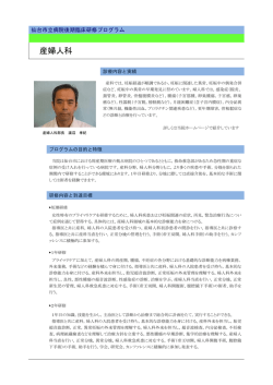 産婦人科 - 仙台市立病院