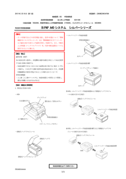 BiPAP A40 システム シルバーシリーズ