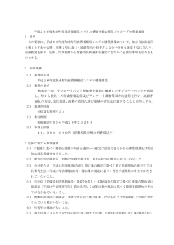 和水町では、光ブロードバンド整備費を負担し構築した光ブロードバンドを