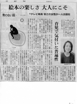 青のない国 - 小さい書房