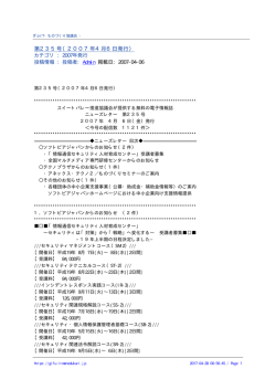 第235号（2007年4月6日発行）