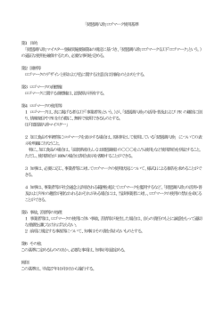琵琶湖八珍