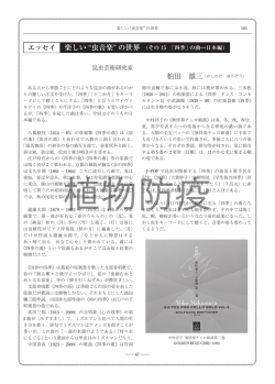 楽しい&ldquo;虫音楽&rdquo;の世界