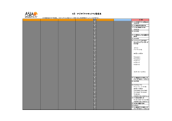 6月 アジアドラマチックTV番組表