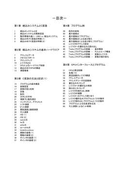 講座テキストの目次はこちら
