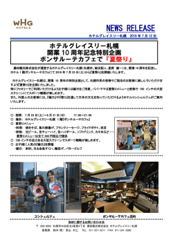 NEWS RELEASE