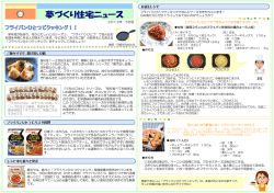 2013年5月号 - にしむら工務店