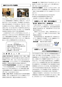 2 - とよなかインキュベーションセンター