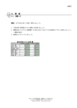 448 KB - 神戸システムプロダクツ