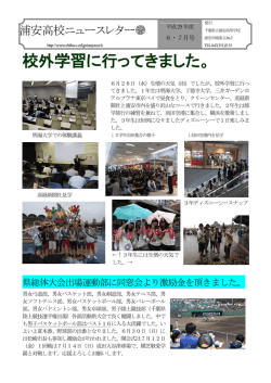 校外学習に行ってきました。