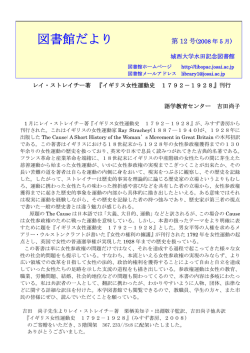 no.12（5月号） - 城西大学 水田記念図書館