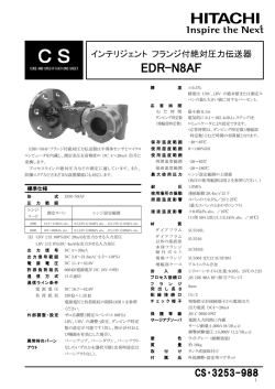 EDR-N8AF