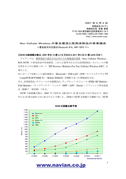 （2007年版）の要約（PDF File）はこちら