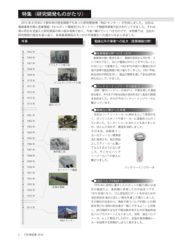 特集 - 大電株式会社