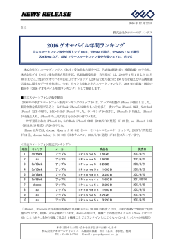 PDFファイルダウンロード - 株式会社ゲオホールディングス
