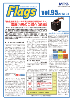 2013年4月号 - 株式会社マーストーケンソリューション