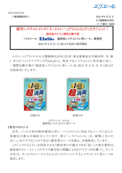 猫用システムトイレの「大・小トレー」どちらにも