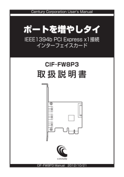 CIFFW8P3_m02（PDF形式・1.0MB）