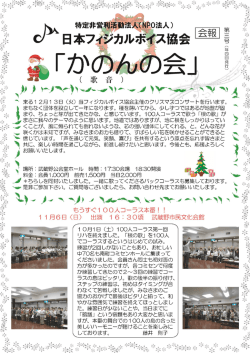 第3号 2011.10 - 日本フィジカルボイス協会