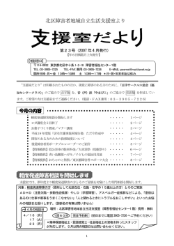 第23号 - ピアネット北