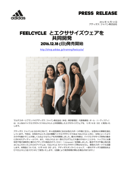 FEELCYCLE とエクササイズウェアを 共同開発 PRESS RELEASE