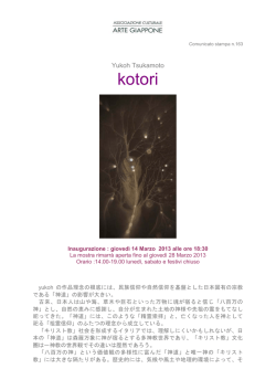 press - Yukoh Tsukamoto