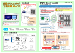 こちら （別ウィンドウ・PDFファイル・790KB）